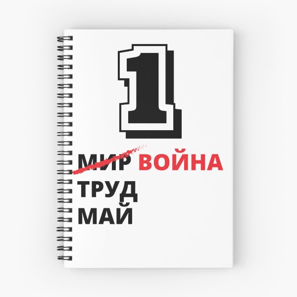 Item preview, 1 Peace War Labor May designed and sold by IuriiVlasenko.