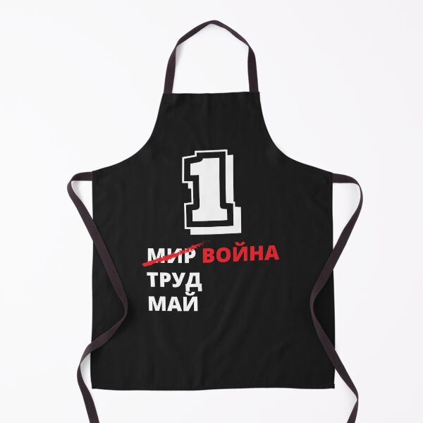 Item preview, 1 Peace War Labor May designed and sold by IuriiVlasenko.