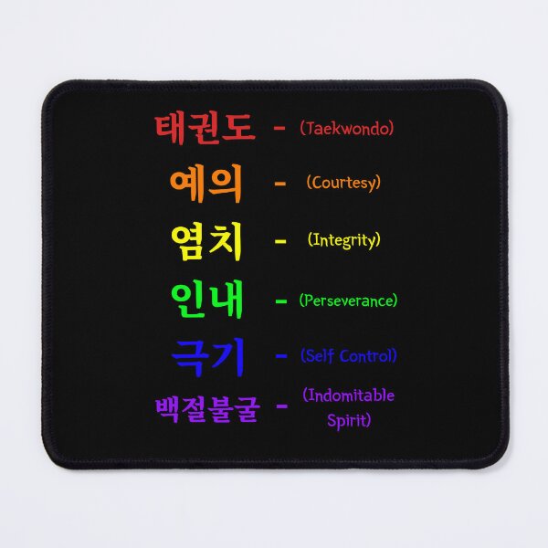 Item preview, Five Tenets of Taekwondo (in Korean and English) designed and sold by Aura Artistic.