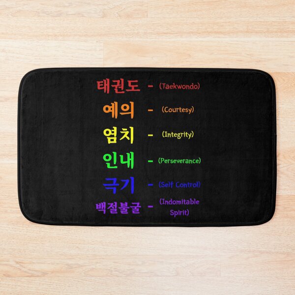 Item preview, Five Tenets of Taekwondo (in Korean and English) designed and sold by Aura Artistic.