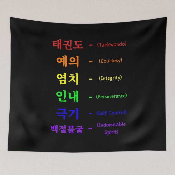 Item preview, Five Tenets of Taekwondo (in Korean and English) designed and sold by Aura Artistic.