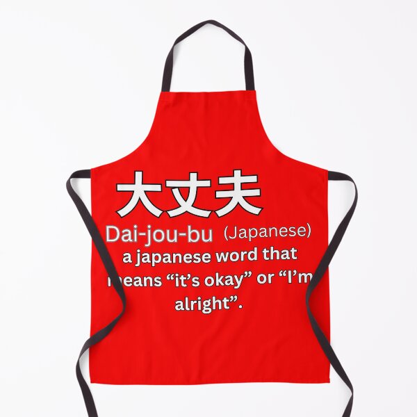 Item preview, Daijoubu With Kanji Definition   designed and sold by Tokyotopia.