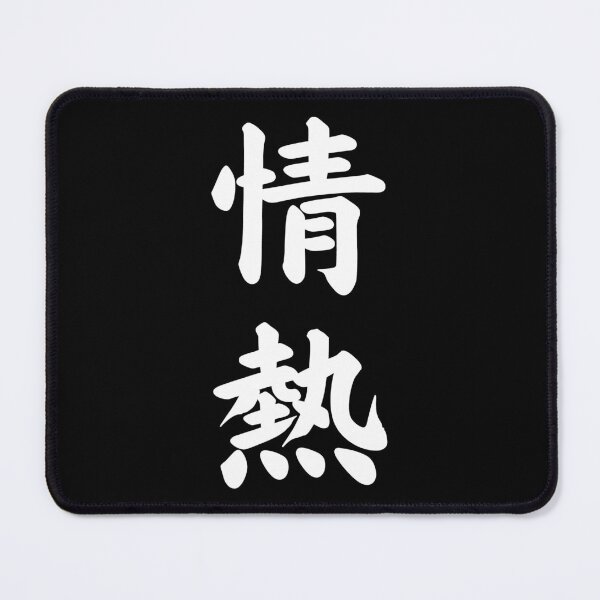 Item preview, JOUNETSU PASSION CALLIGRAPHY TYPOGRAPHY White Writing designed and sold by akaiawa.