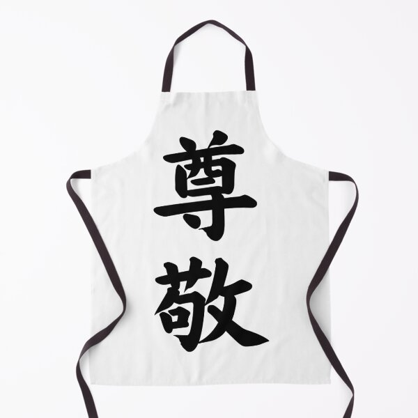 Item preview, SONKEI RESPECT CALLIGRAPHY TYPOGRAPHY designed and sold by akaiawa.