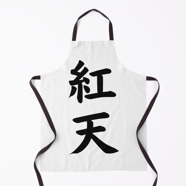 Item preview, KOUTEN CRIMSON SKY CALLIGRAPHY TYPOGRAPHY designed and sold by akaiawa.