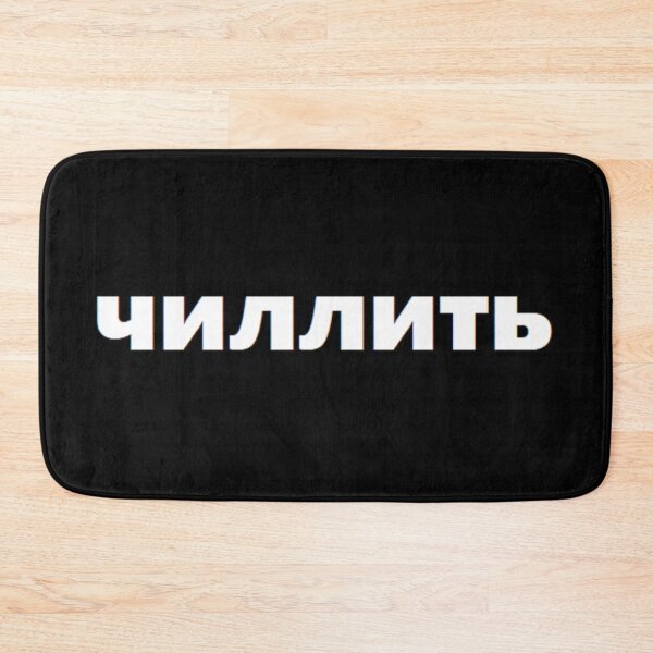 Item preview, chill designed and sold by felipequeiroz.