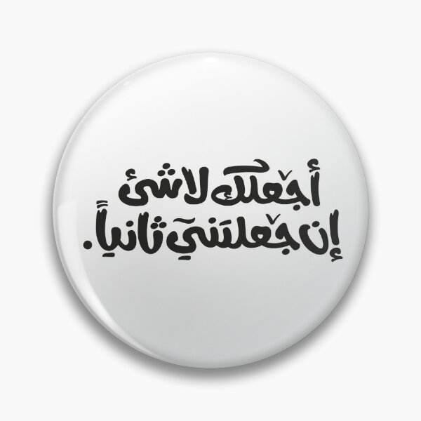 Item preview, Arabic typography Art. تايبوجرافي عربي designed and sold by Sanjelo888.