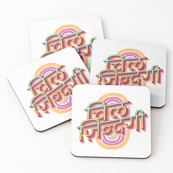 Item preview, Stress Less, Live More: चिल ज़िन्दगी designed and sold by CyberWindow.