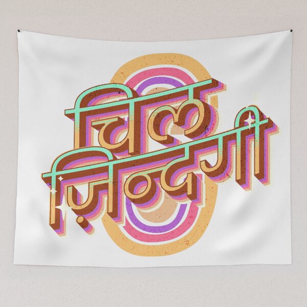Item preview, Stress Less, Live More: चिल ज़िन्दगी designed and sold by CyberWindow.