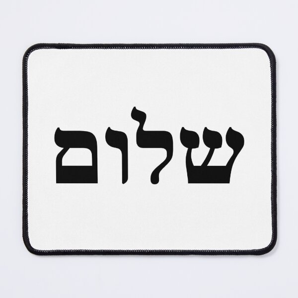Item preview, SHALOM - Peace in Hebrew designed and sold by Inspirationmotivation.