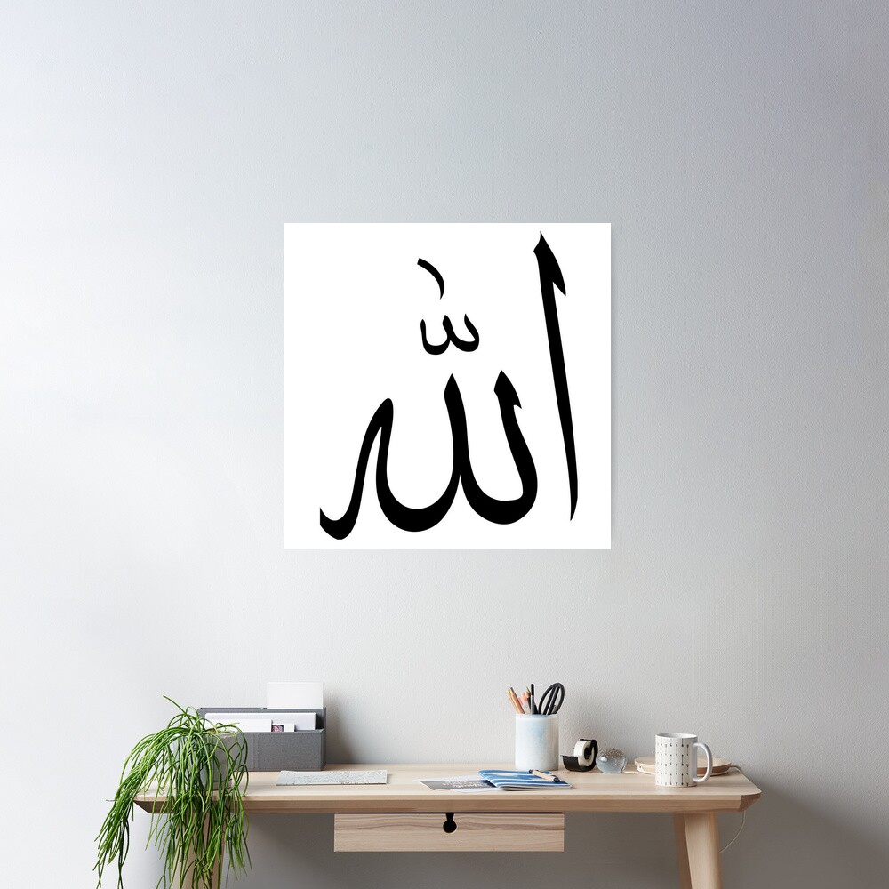 allah name written in stylized Arabic