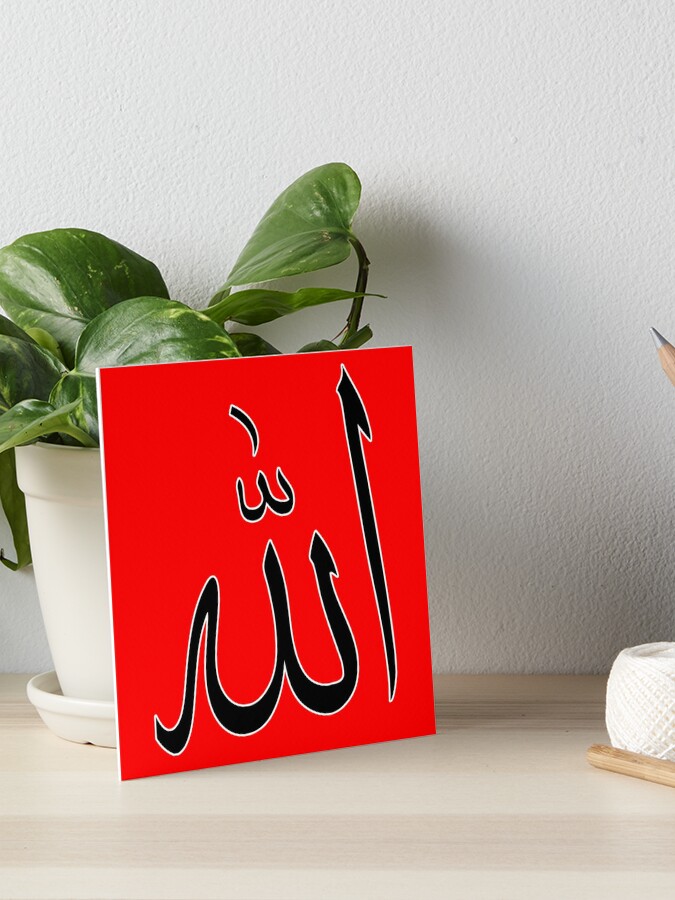 Supreme Power Calligraphy Allah Logo Graphic by designmonsoon · Creative  Fabrica