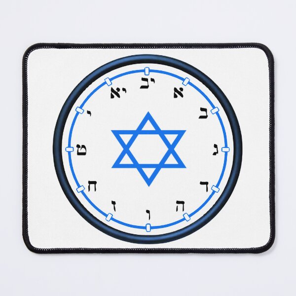 Item preview, clock with hebrew numbers and star of davi designed and sold by Numbers-Art.