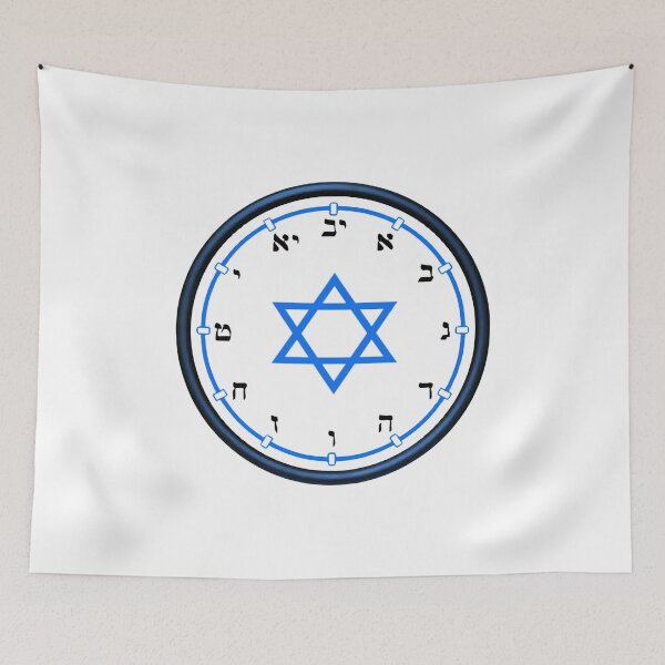 Item preview, clock with hebrew numbers and star of davi designed and sold by Numbers-Art.
