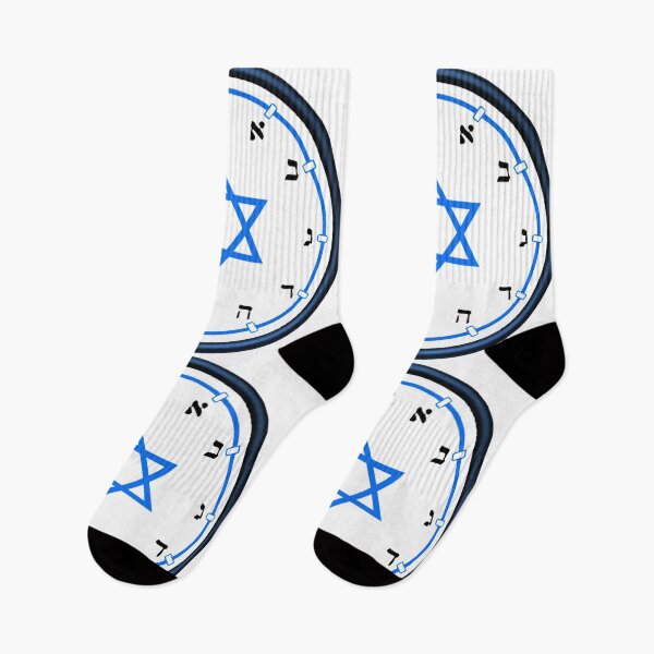Item preview, clock with hebrew numbers and star of davi designed and sold by Numbers-Art.