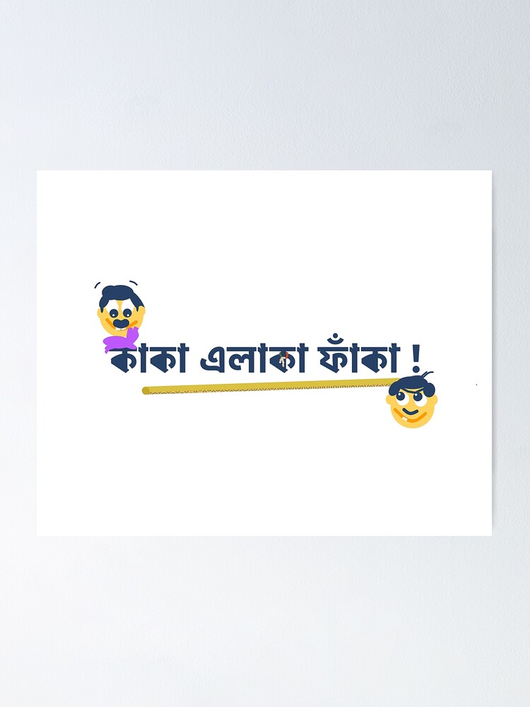 Shayari Bengali Funny Quotes In English Bangla Hasir Jokes Image 2025