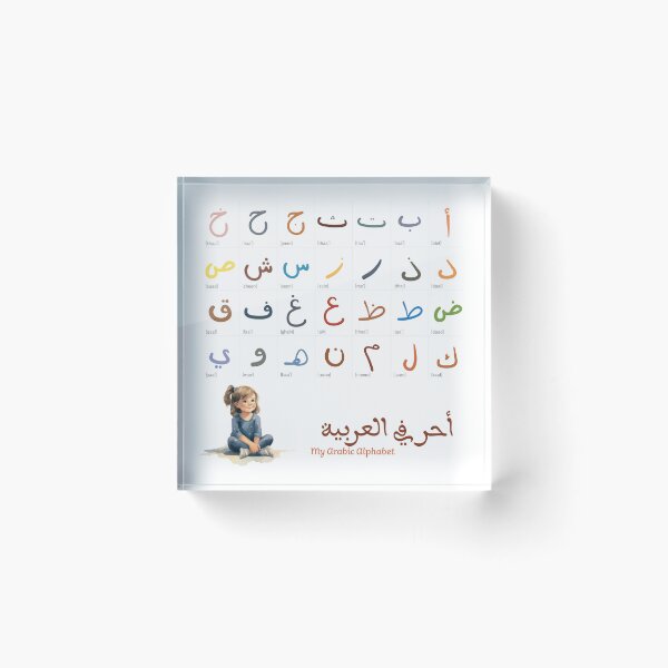 Item preview, My Arabic Alphabet designed and sold by Designsderemi.
