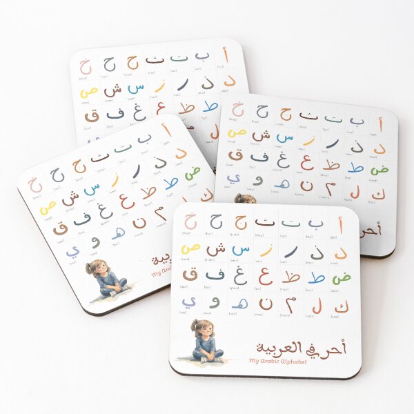Item preview, My Arabic Alphabet designed and sold by The Retro Stop.