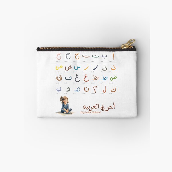 Item preview, My Arabic Alphabet designed and sold by The Retro Stop.