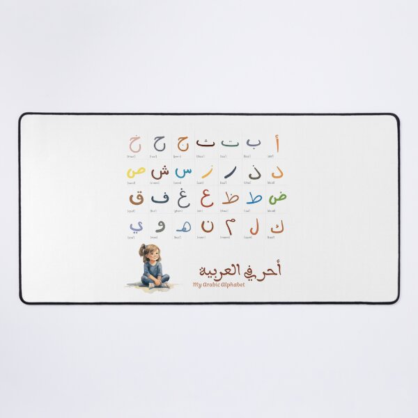 Item preview, My Arabic Alphabet designed and sold by Designsderemi.