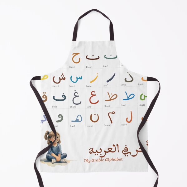 Item preview, My Arabic Alphabet designed and sold by The Retro Stop.