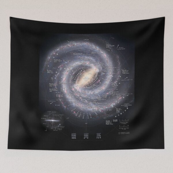 Item preview, **CHINESE** Milky Way Map HD (在中文里) 银河系地图 designed and sold by Pablo Carlos Budassi.