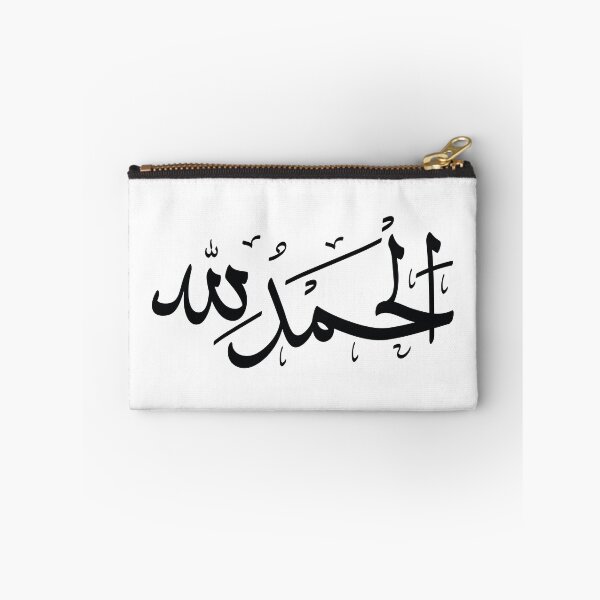 Artikelvorschau, Alhamdulillah entworfen und verkauft von skalihm.