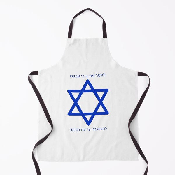 Item preview, לפטר את ביבי עכשיו designed and sold by SBRTPOD.