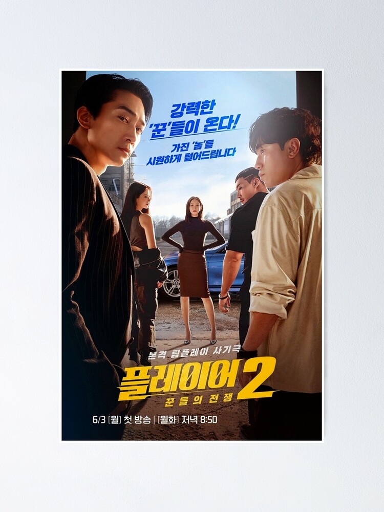 The Player 2: Master of Swindlers kdrama the Player Master of