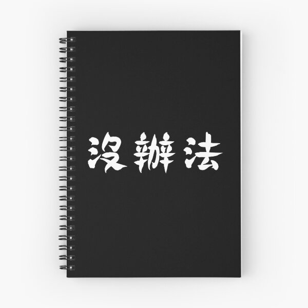 Item preview, Mei Ban Fa 沒辦法 designed and sold by secondanchor.