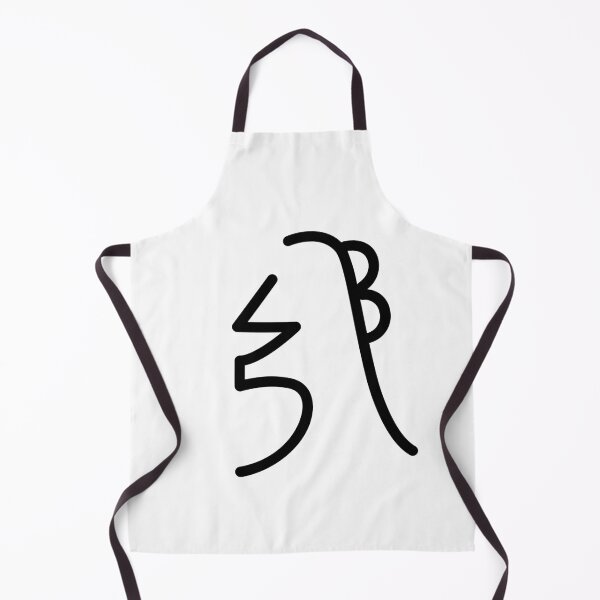 Item preview, Hei Se Ki Reiki Symbol designed and sold by sanaca.