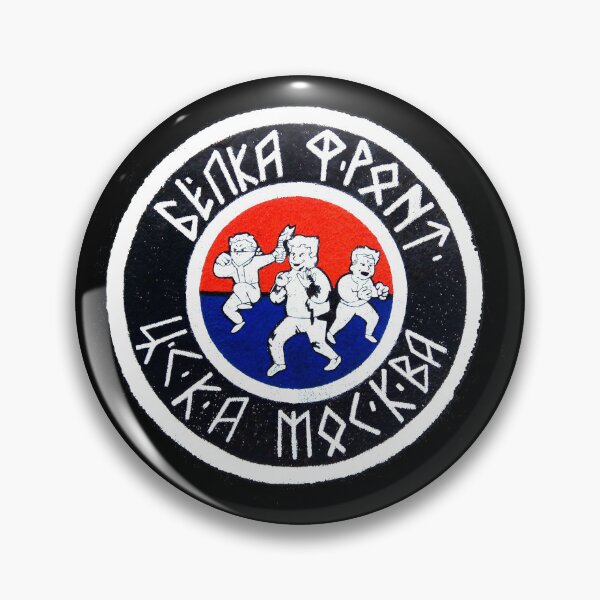 Item preview, БЕЛКА ФРОНТ (ЦСКА МОСКВА) - BELKA FRONT (CSKA MOSCOW) designed and sold by SLAVIC WORLD.