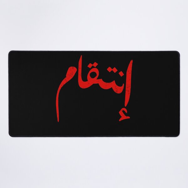 Item preview, انتقام designed and sold by ozs-shop.