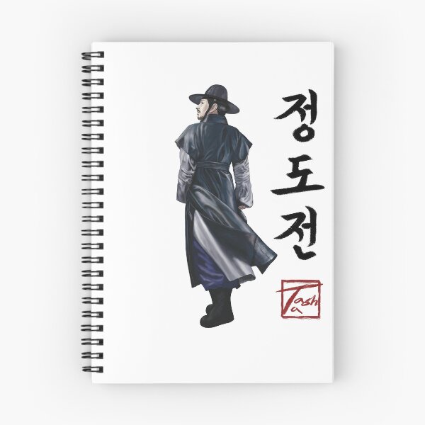 Item preview, Jeong Do-jeon and the Foundation of the Joseon designed and sold by ofTasha.