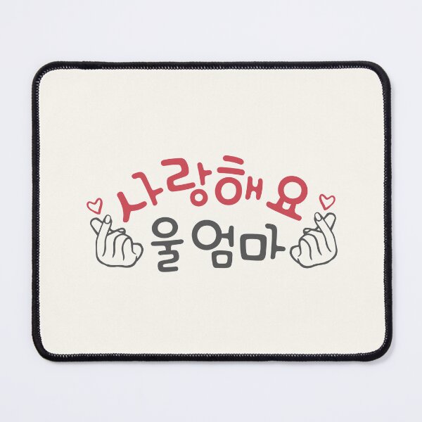 Item preview, Love You My Mom Korean with Korean Finger Heart - 사랑해요 울엄마 - For Korean Mom designed and sold by patternjp.
