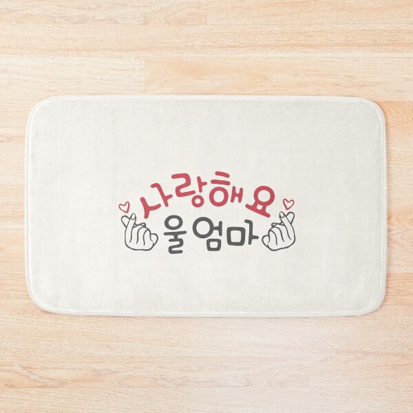 Item preview, Love You My Mom Korean with Korean Finger Heart - 사랑해요 울엄마 - For Korean Mom designed and sold by patternjp.
