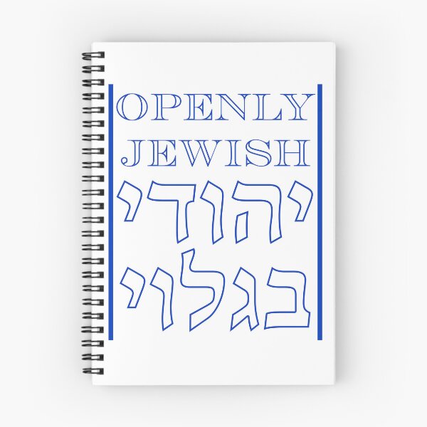 Item preview, Openly Jewish - Statement in English and Hebrew designed and sold by Matthew Kinnersly.