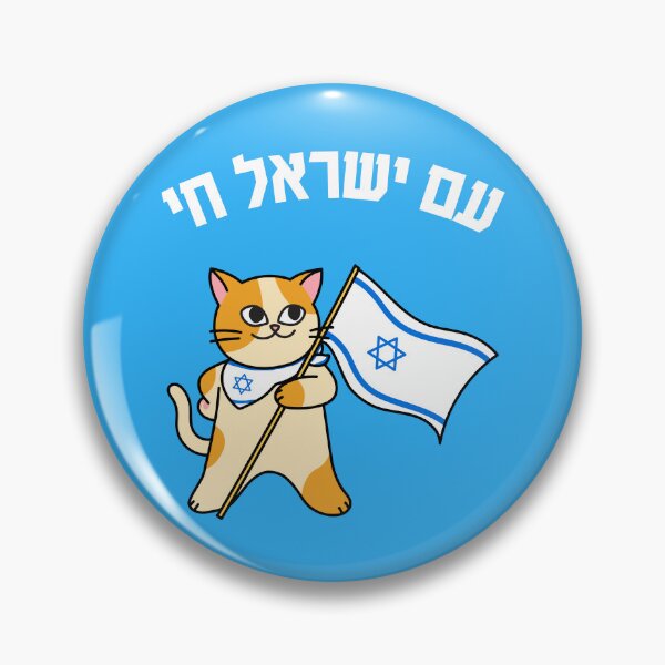 Item preview, Zionist Pro-Israel Cat Holding an Israeli Flag Am Yisrael Chai in Hebrew  designed and sold by HebrewHipster.