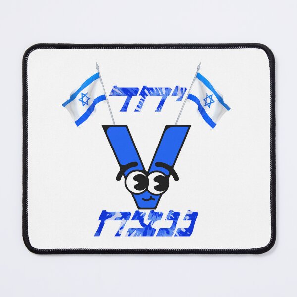 Item preview, Victory - Israel Independence Day designed and sold by OMdesign10.