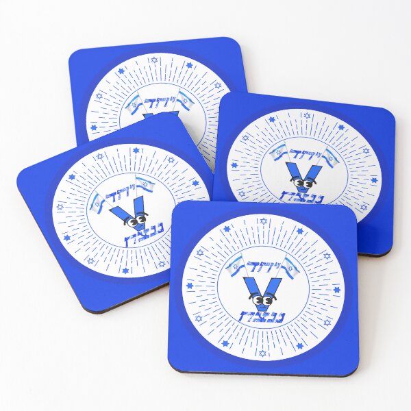 Item preview, Victory - Israel Independence Day designed and sold by OMdesign10.