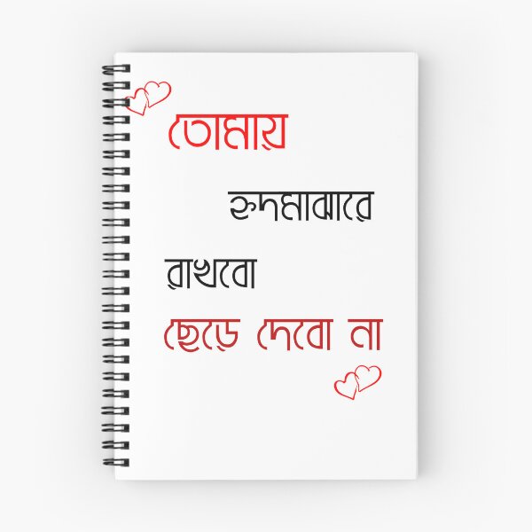 Item preview, Tomai hrid majhare rakhibo is a lirics of Rabindranath Tagore  designed and sold by Paramita Sen.