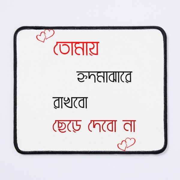 Item preview, Tomai hrid majhare rakhibo is a lirics of Rabindranath Tagore designed and sold by Paramita Sen.