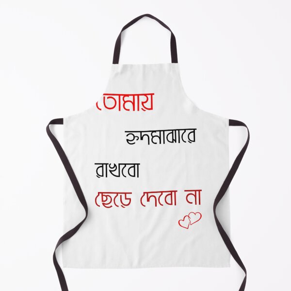 Item preview, Tomai hrid majhare rakhibo is a lirics of Rabindranath Tagore designed and sold by Paramita Sen.