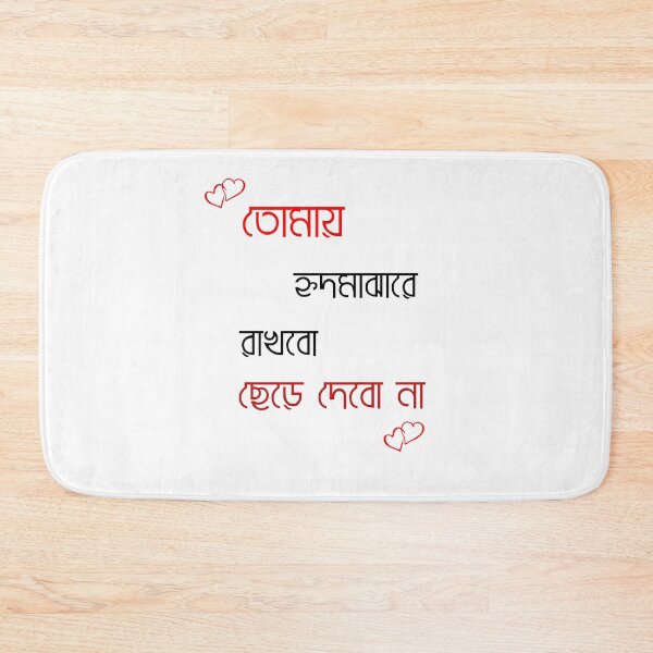 Item preview, Tomai hrid majhare rakhibo is a lirics of Rabindranath Tagore  designed and sold by Paramita Sen.