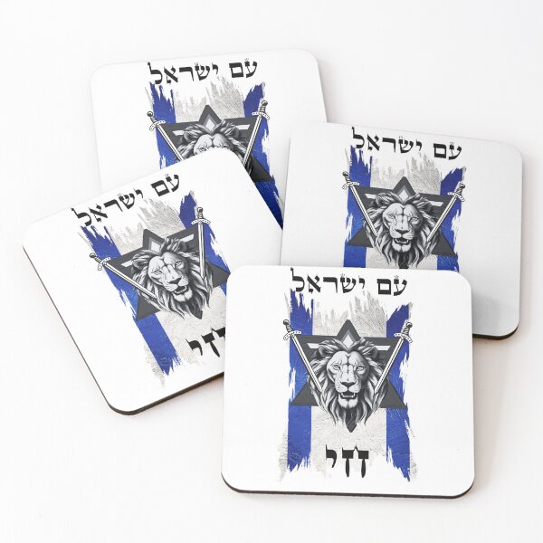 Item preview, Israeli flag with a lion designed and sold by OMdesign10.