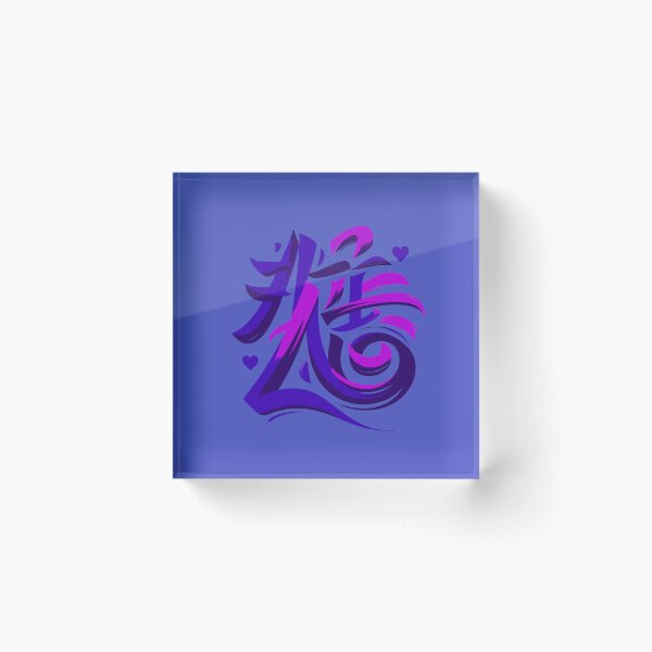 Item preview, Chinese Elegance designed and sold by TaruHonu.