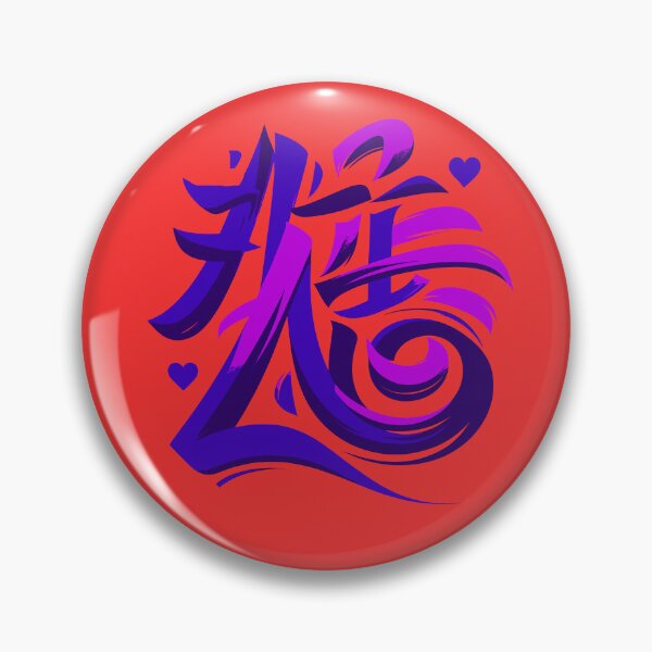 Item preview, Chinese Elegance designed and sold by TaruHonu.