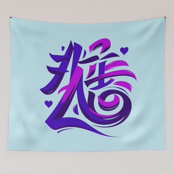Item preview, Chinese Elegance designed and sold by TaruHonu.