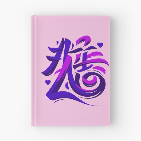 Item preview, Chinese Elegance designed and sold by TaruHonu.