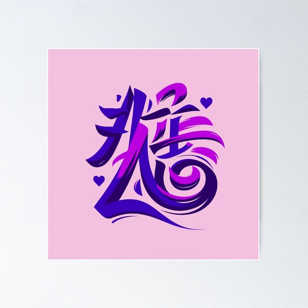 Item preview, Chinese Elegance designed and sold by TaruHonu.